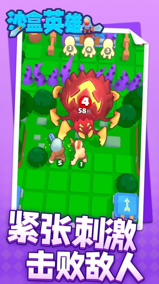 沙盒英雄 v1.1.12