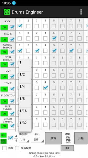 架子鼓编曲 v4.8 安卓版2