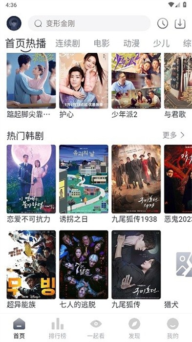 爱看剧 v2.0.0 安卓版1