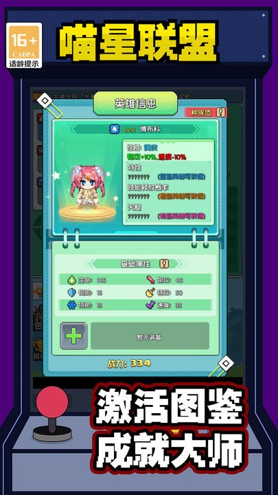 喵星联盟 v1.0 手机版2