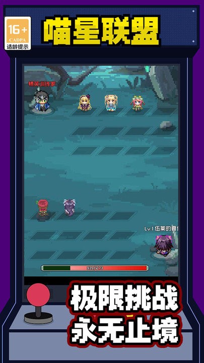 喵星联盟 v1.0 手机版3