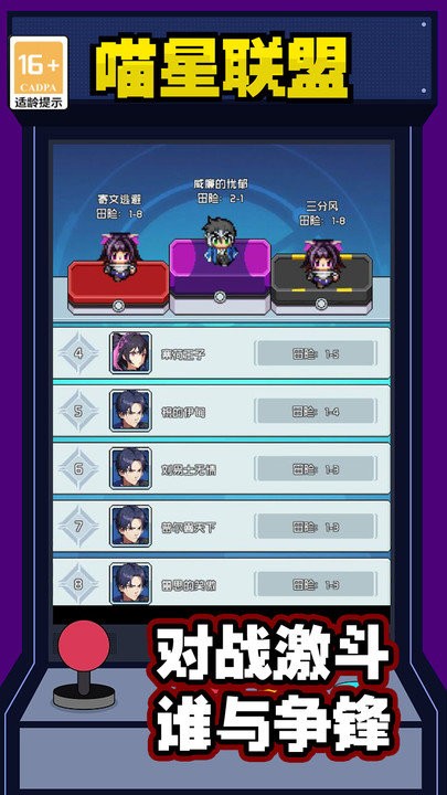 喵星联盟 v1.0 手机版1