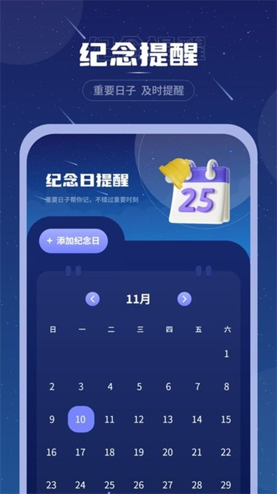 睡眠音乐助眠 v1 安卓版2