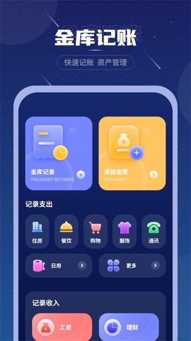 睡眠音乐助眠 v1 安卓版3