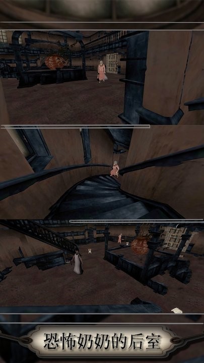 恐怖奶奶的后室 v111.13.11 手机版1