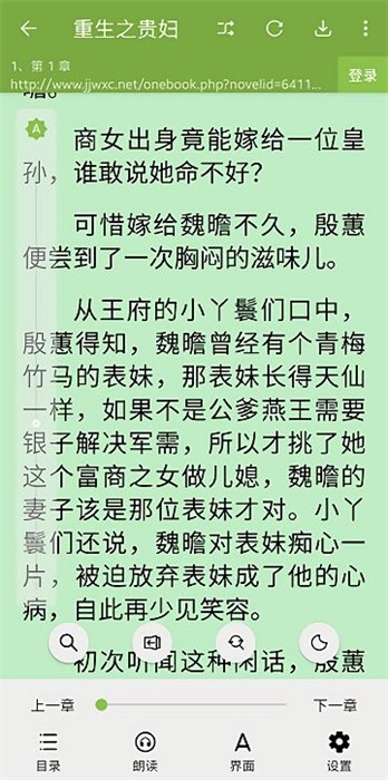葫芦小说 v1.0.8 安卓版3