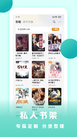 盛读小说 v1.1.2 手机版2