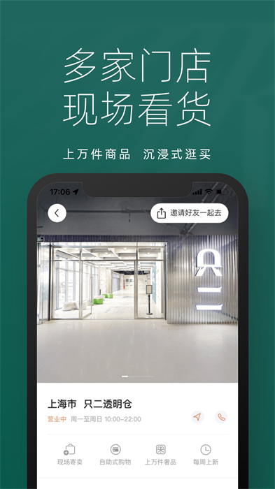 只二平台(二手奢侈品交易) v7.38.0 安卓版1