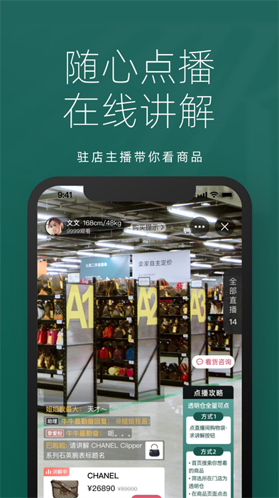 只二平台(二手奢侈品交易) v7.38.0 安卓版2