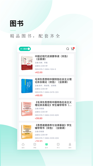 文旌课堂官方 v3.6.4 安卓版0