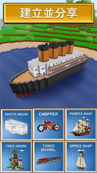 迷你砖块世界 v2.17.12 安卓版0