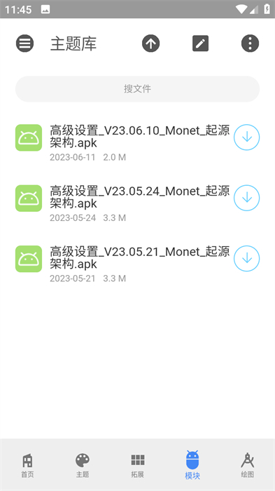 莫奈主题库 v14.231008 安卓版3
