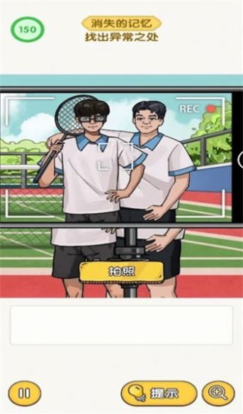 我最无敌脑洞找茬 v1.0 安卓版2