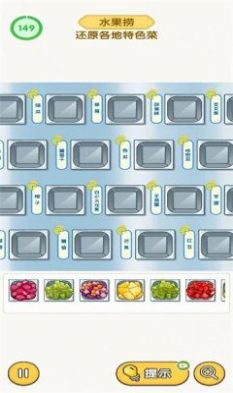 我最无敌脑洞找茬 v1.0 安卓版1