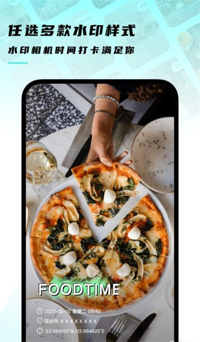 拍照水印相机 v1.0.4 安卓版0