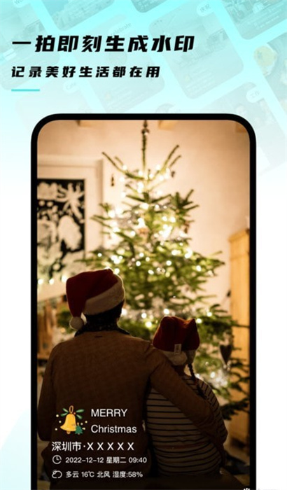 拍照水印相机 v1.0.4 安卓版1