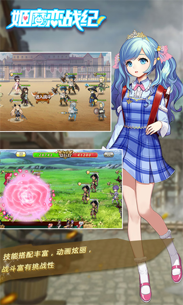 姬魔恋战纪腾讯版 v2.5.0.0 安卓版1