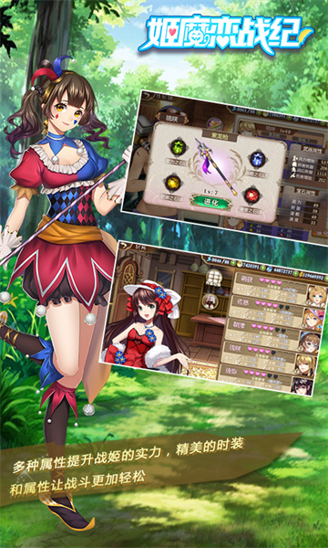 姬魔恋战纪腾讯版 v2.5.0.0 安卓版2
