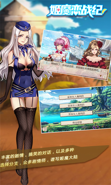 姬魔恋战纪腾讯版 v2.5.0.0 安卓版0