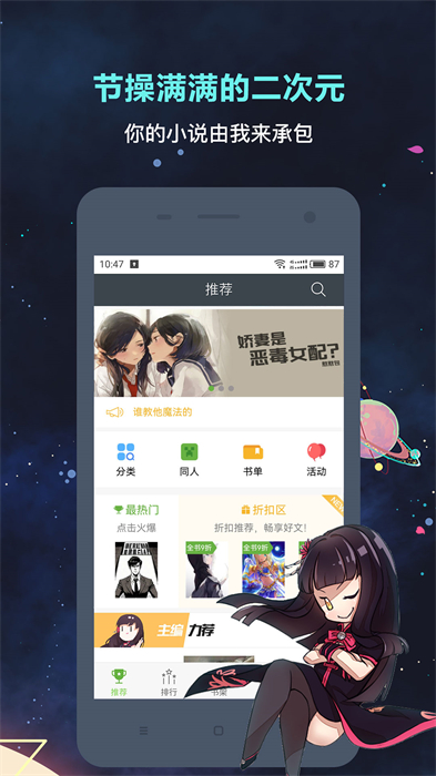 欢乐书客客户端 v1.5.598 安卓版3