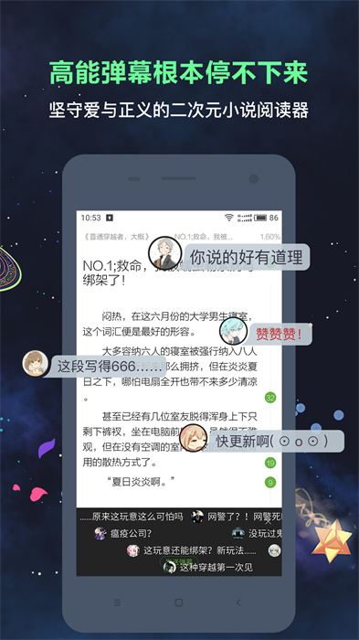 欢乐书客客户端 v1.5.598 安卓版2