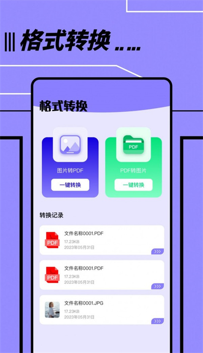 文件传输转移助手 v1.1 安卓版0