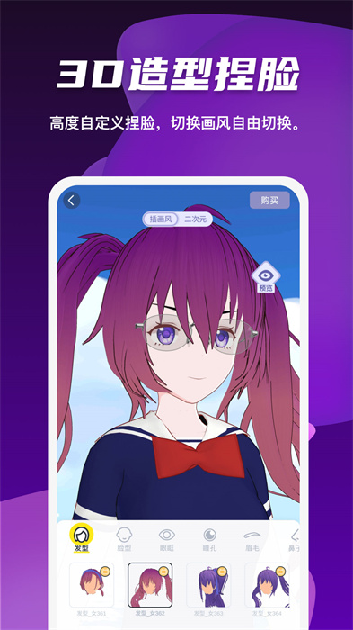 vcoser凹凸世界角色游戏 v2.8.1 安卓最新版0