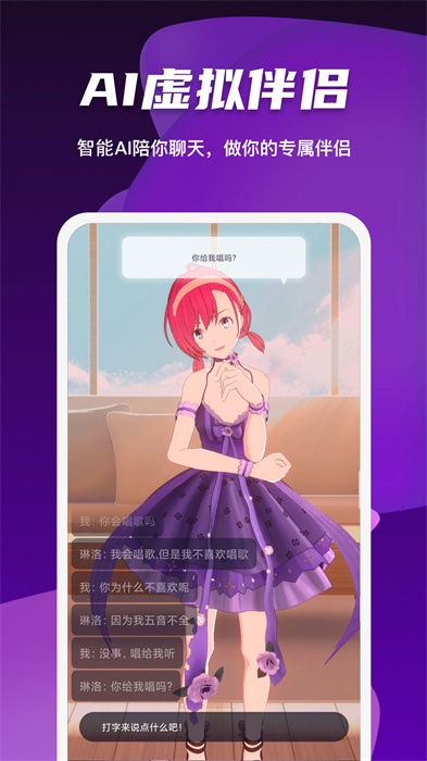 vcoser凹凸世界角色游戏 v2.8.1 安卓最新版3