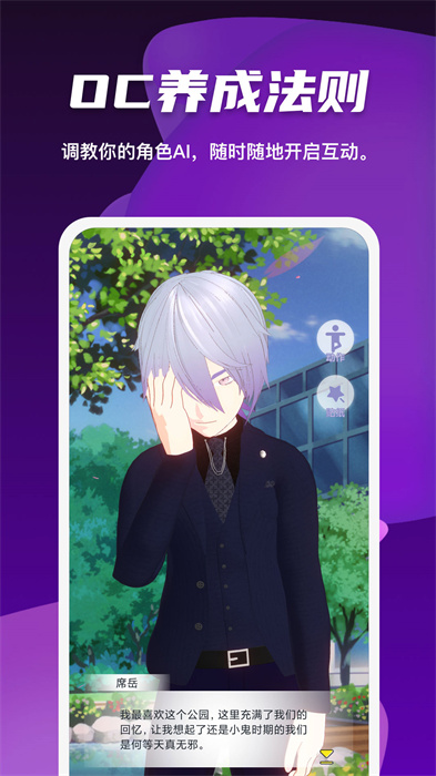 vcoser凹凸世界角色游戏 v2.8.1 安卓最新版2