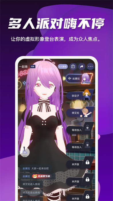 vcoser凹凸世界角色游戏 v2.8.1 安卓最新版1