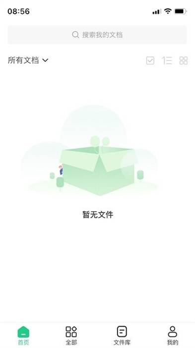 pdf格式工厂 v1.1.7 安卓版2