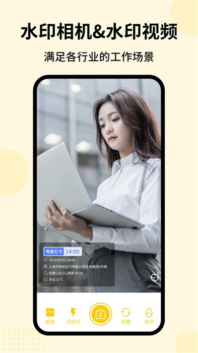 时刻水印相机 v1.0.10 安卓版1