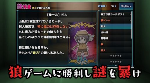 狼人就是你 v2.0.0 安卓版2