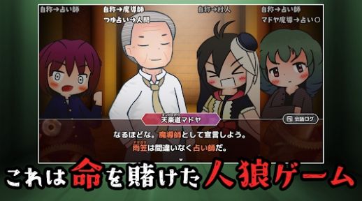 狼人就是你 v2.0.0 安卓版0