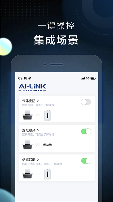 ai家智控 v2.0.16 安卓版2