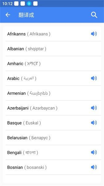 全语言翻译器 v1.1.34 安卓版2