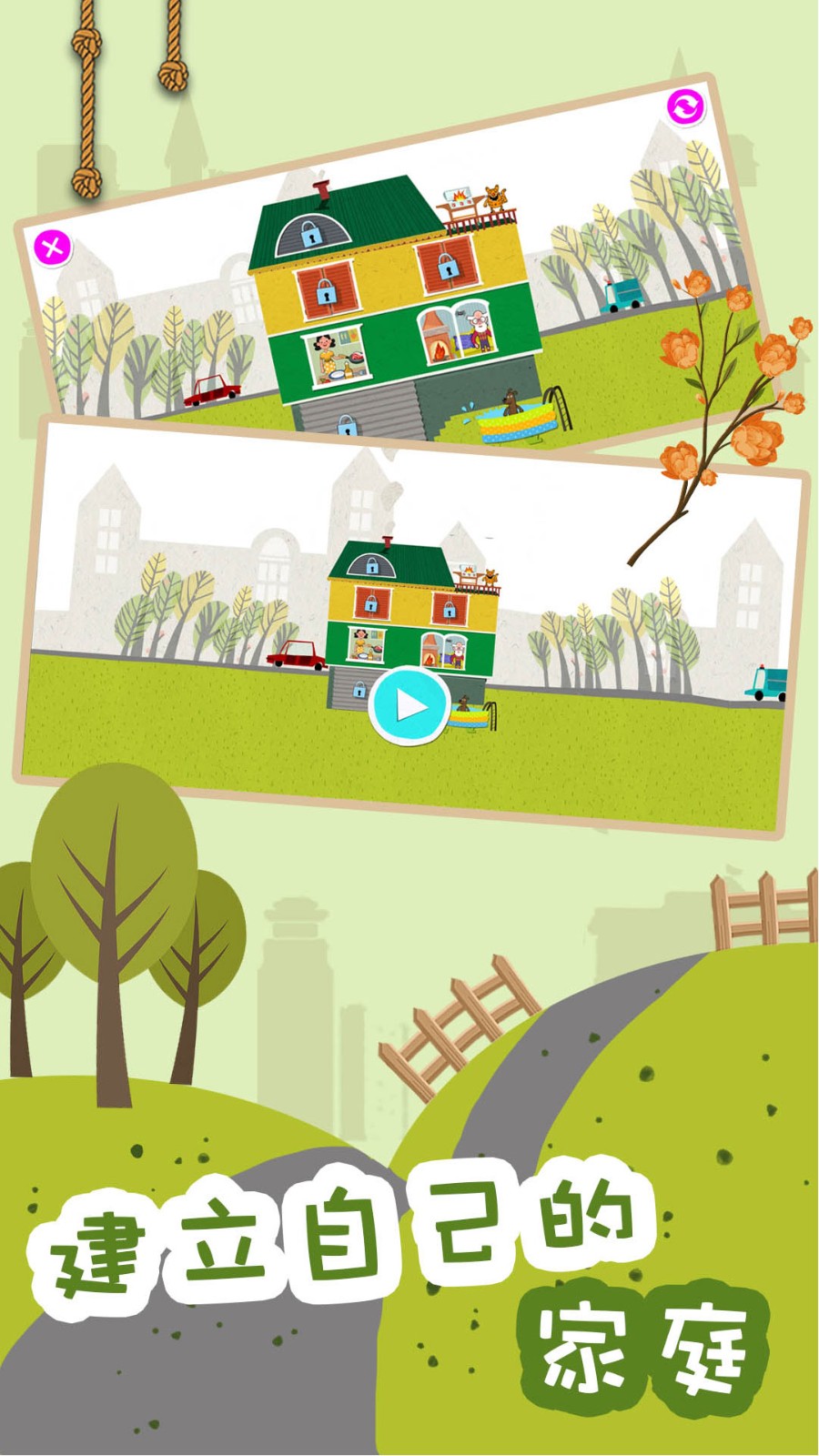 建造梦想家 v1.0.12