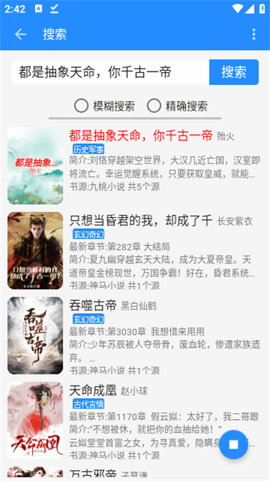 衍墨轩 v2.1.2 安卓版2