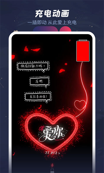 羞兔动态壁纸 v3.3.9.1 免费安卓版3