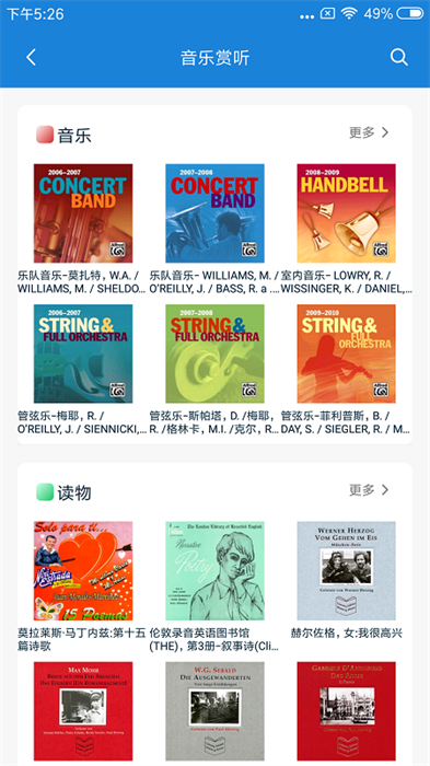 首都图书馆客户端 v3.4.9 安卓版0