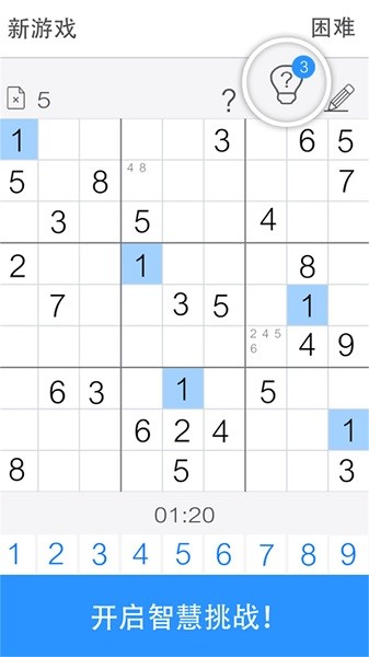 全民烧脑达人 v1.0.5 安卓版1