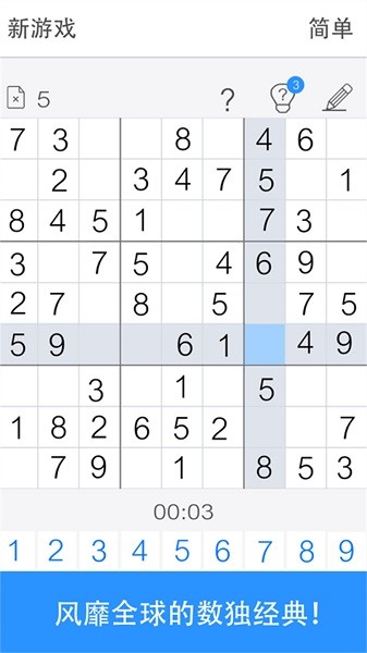 全民烧脑达人 v1.0.5 安卓版0