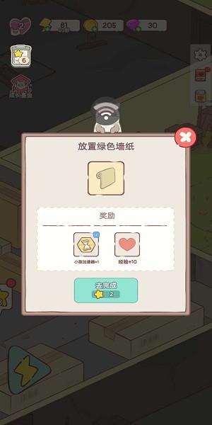 快乐方块屋 v1.060