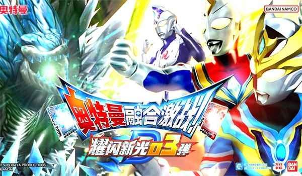 奥特曼融合激战 v1.0.0 最新版1