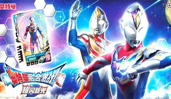 奥特曼融合激战 v1.0.0 最新版3