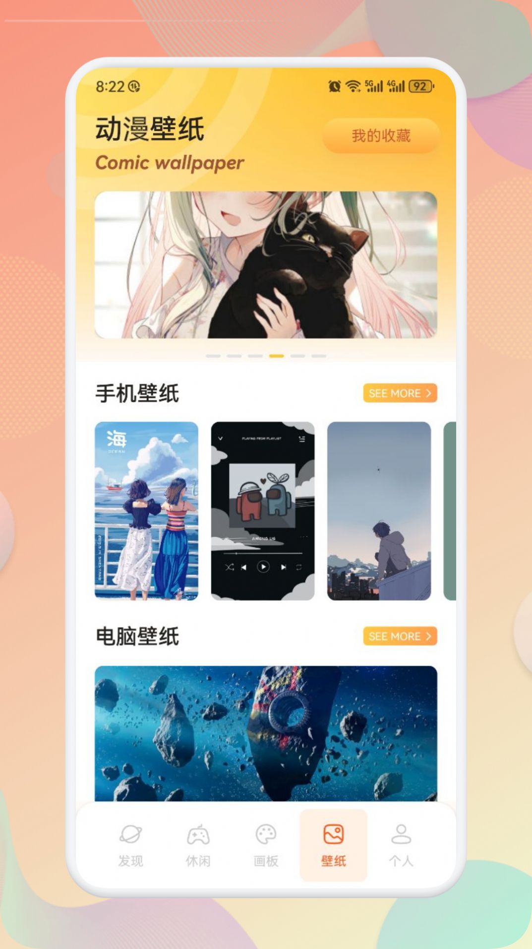 bomtoon漫屋 v3.0.60