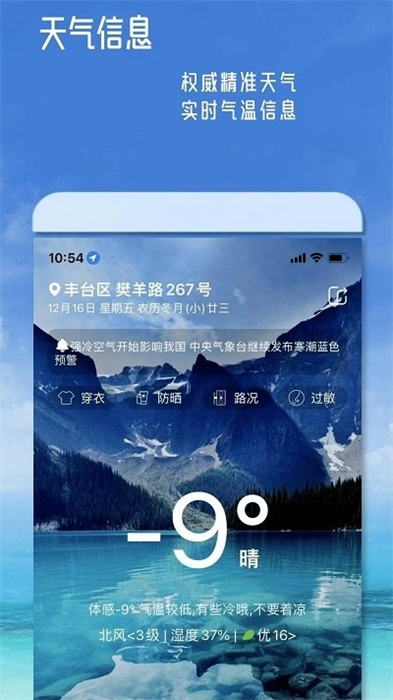 丹鹊天气 v1.0.1 安卓版0