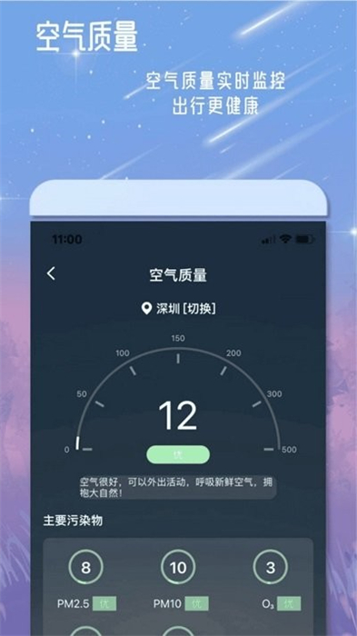 丹鹊天气 v1.0.1 安卓版2