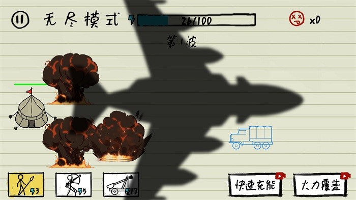 纸上战争模拟器 v2023.10.10 安卓版0