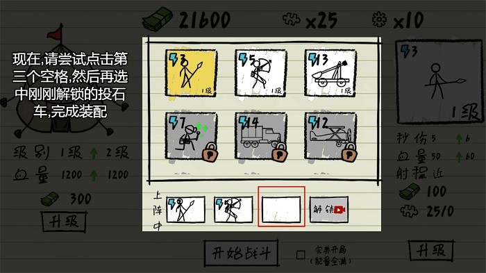 纸上战争模拟器 v2023.10.10 安卓版1